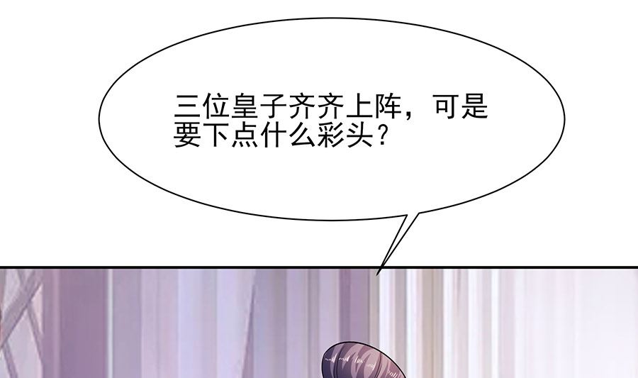 穿越王妃夫君别虐漫画,第34话 渣男的转变2图