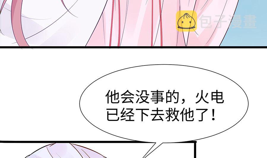 穿越王妃夫君别找虐漫画,第53话 人工呼吸2图