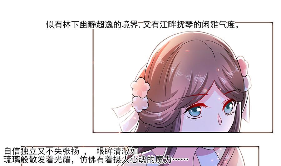 穿越王妃夫君别虐漫画,第38话 佳人引蝶2图