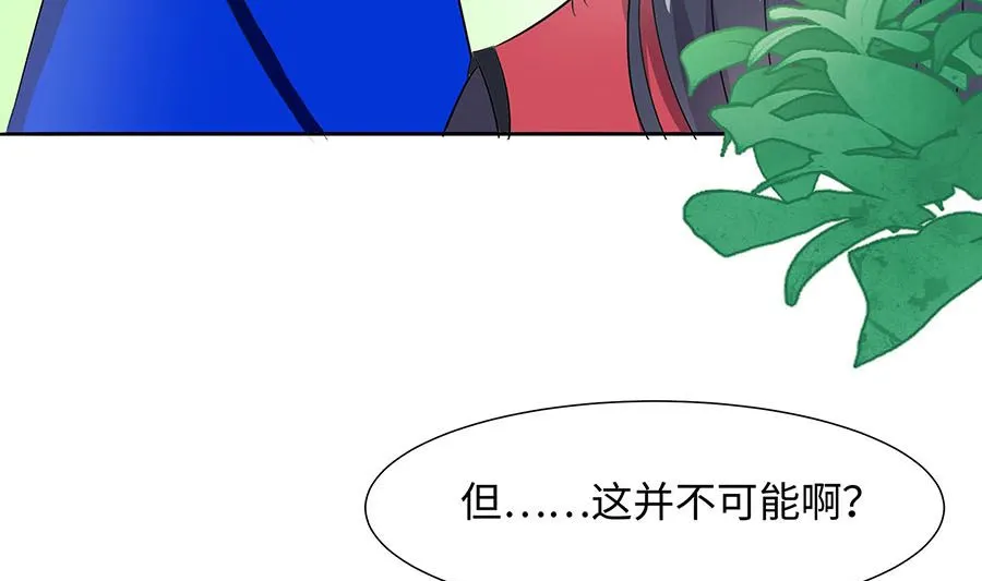 穿越王妃夫君别找虐免费漫画全集漫画,第63话 溪边戏人2图