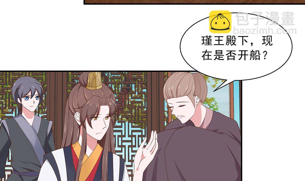 穿越王妃夫君别找虐小说在线阅读漫画,第47话 美景美色2图