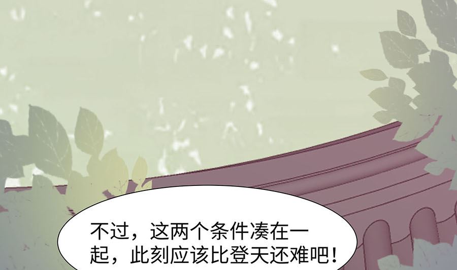 穿越王妃夫君别找虐小说在哪里看漫画,第55话 截掉左臂2图