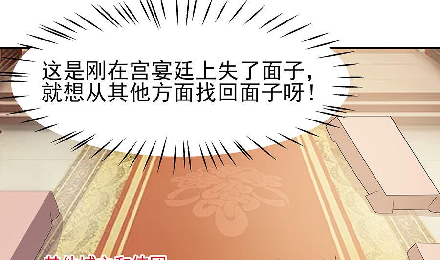 穿越王妃夫君别虐漫画,第33话 直接无视1图