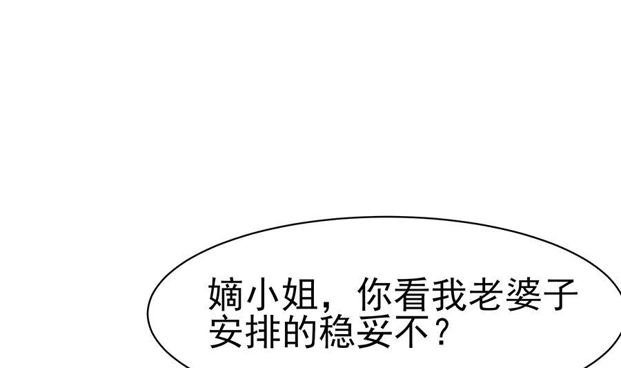 穿越王妃夫君别找虐免费观看漫画,第17话 父亲的态度1图