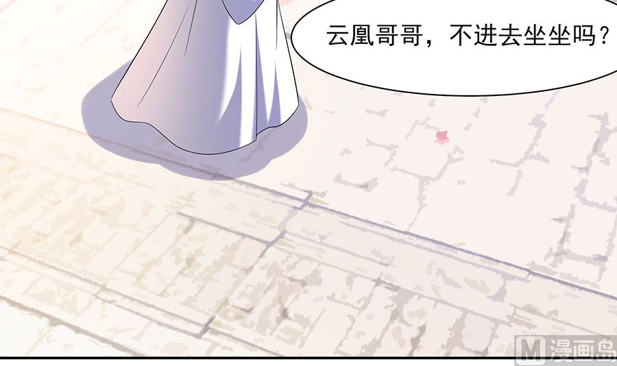 穿越王妃夫君别找虐完结漫画,第36话 狭路相逢2图