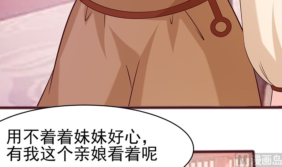 穿越王妃夫君别找虐官方漫画,第18话 拿钱才能治病1图