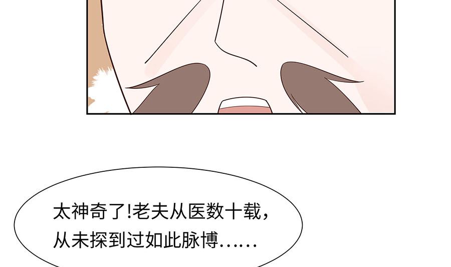 穿越王妃夫君别找虐小说在哪里看漫画,第58话 天价悬赏1图