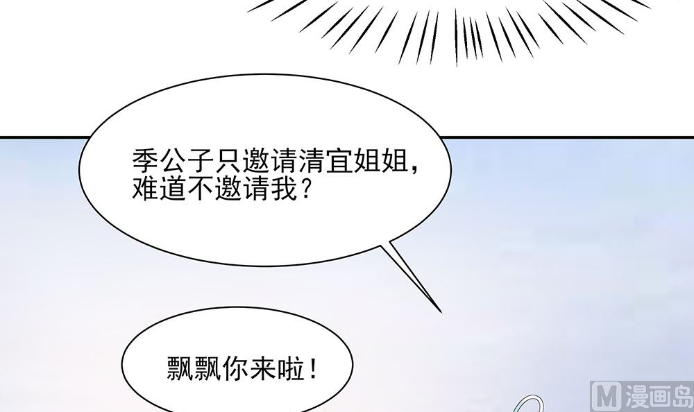 穿越王妃夫君别找虐小说在线阅读漫画,第43话 认错1图