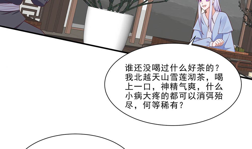 穿越王妃夫君别找虐小说在线阅读漫画,第47话 美景美色1图