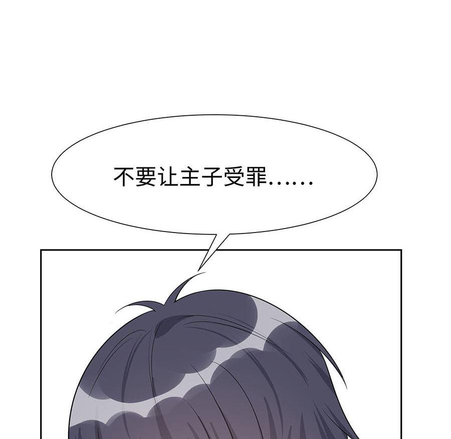 穿越王妃夫君别虐我漫画,第56话 担心他1图