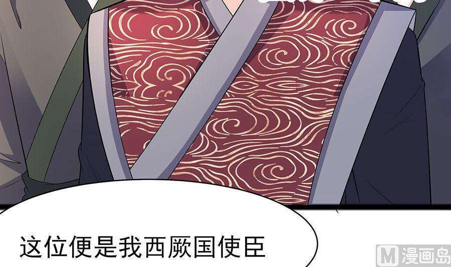 穿越王妃夫君别找虐免费漫画下拉式奇漫屋漫画,第29话 憋住不说话2图