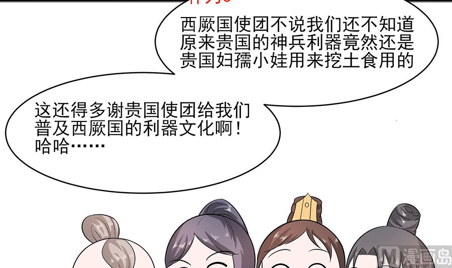 穿越王妃夫君别找虐免费观看漫画,第31话 沈清宜，走着瞧2图