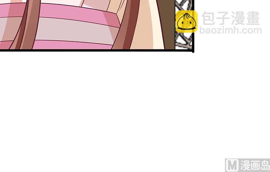 穿越王妃夫君别找虐22话漫画,第50话 危险2图