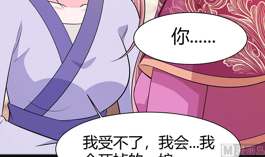 穿越王妃夫君别找虐官方漫画,第24话 母女连心，其利断金2图