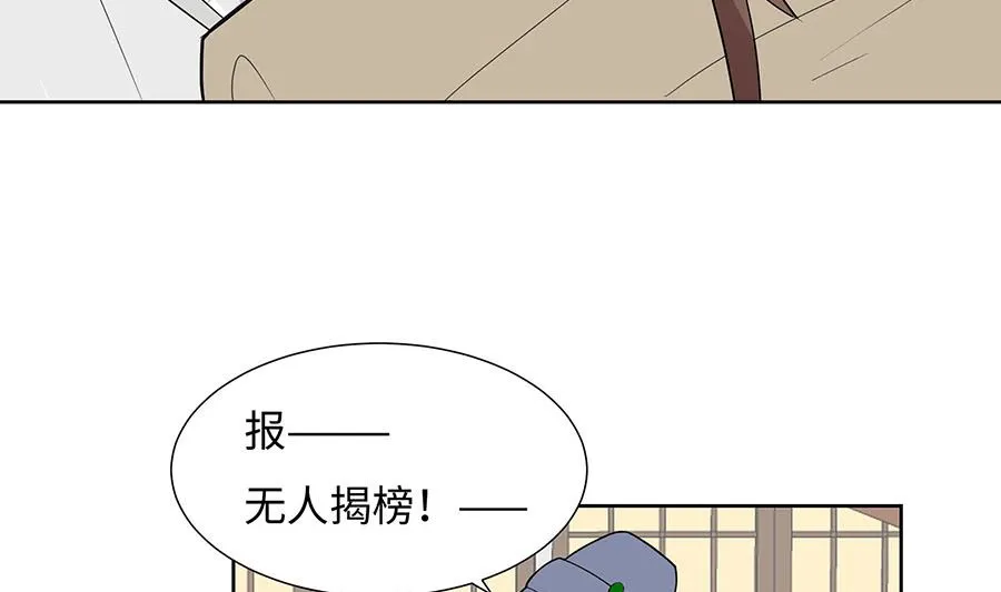 穿越王妃夫君别虐我漫画,第62话 天才御药师2图