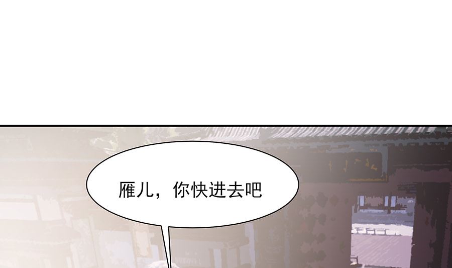 穿越王妃夫君别找虐完结漫画,第36话 狭路相逢2图