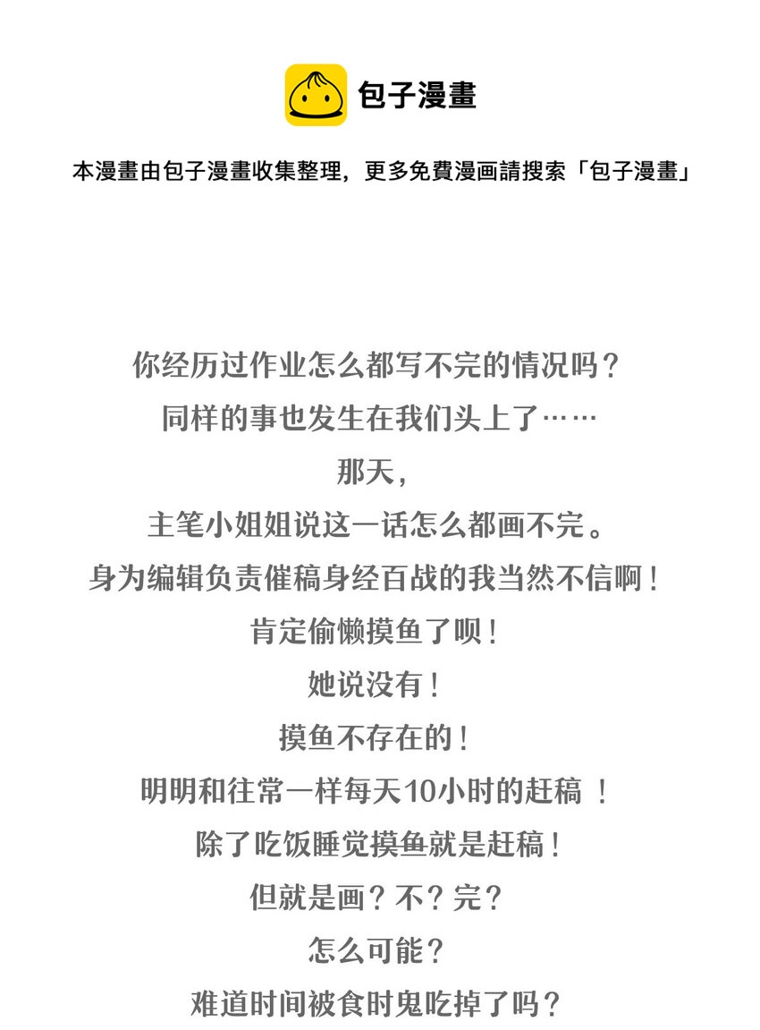 我，修仙界心理医生漫画,公告 发生了一件恐怖的事情1图