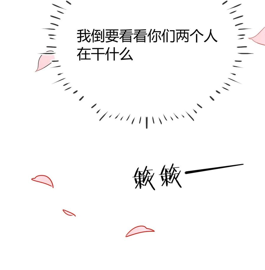 我，修仙界心理医生漫画,38 潘多拉魔盒2图