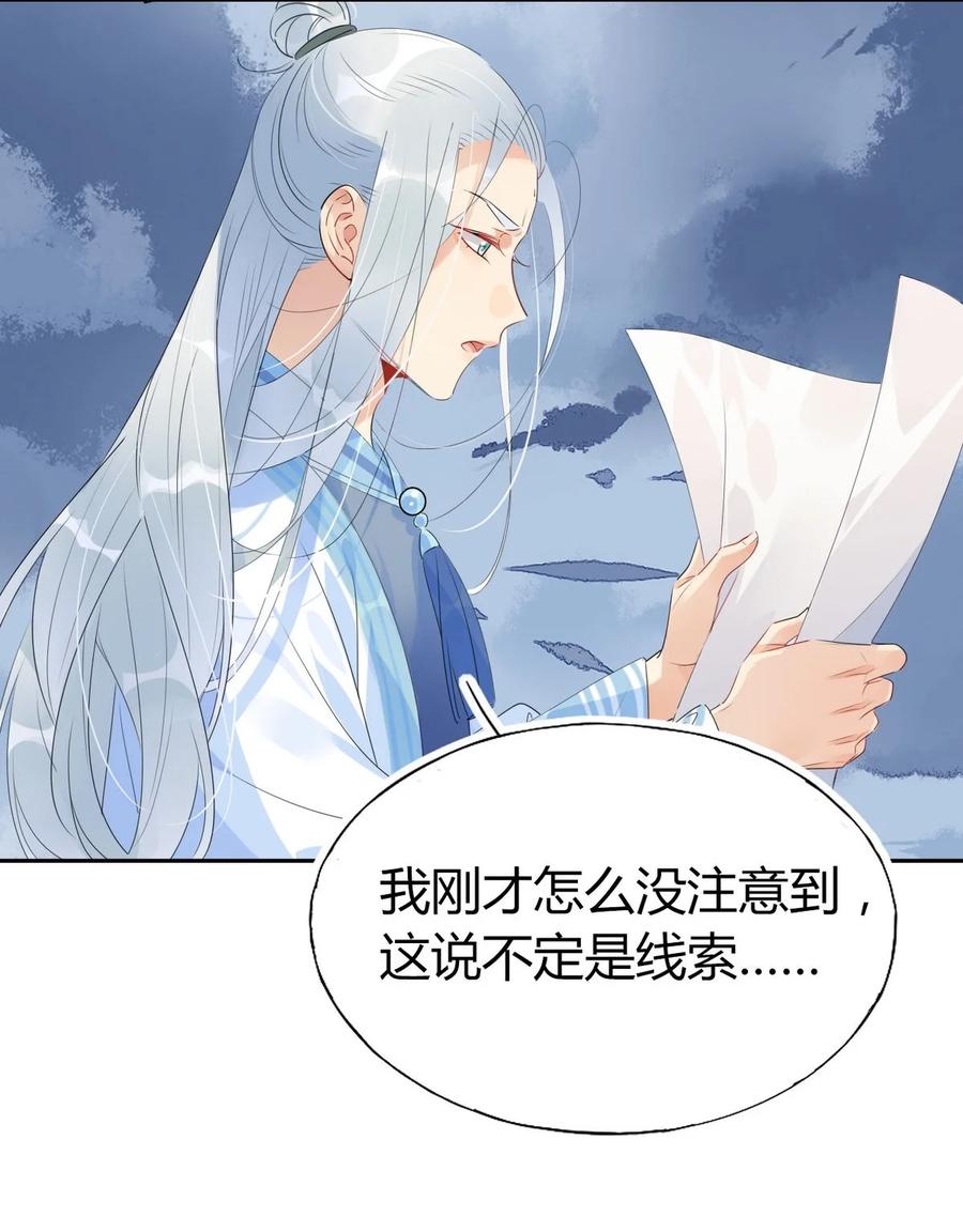 我，修仙界心理医生漫画,35 请不要放弃自己。2图