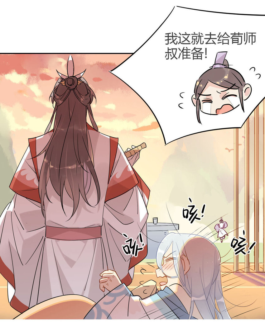 我，修仙界心理医生漫画,09 主角卒，全剧终？2图