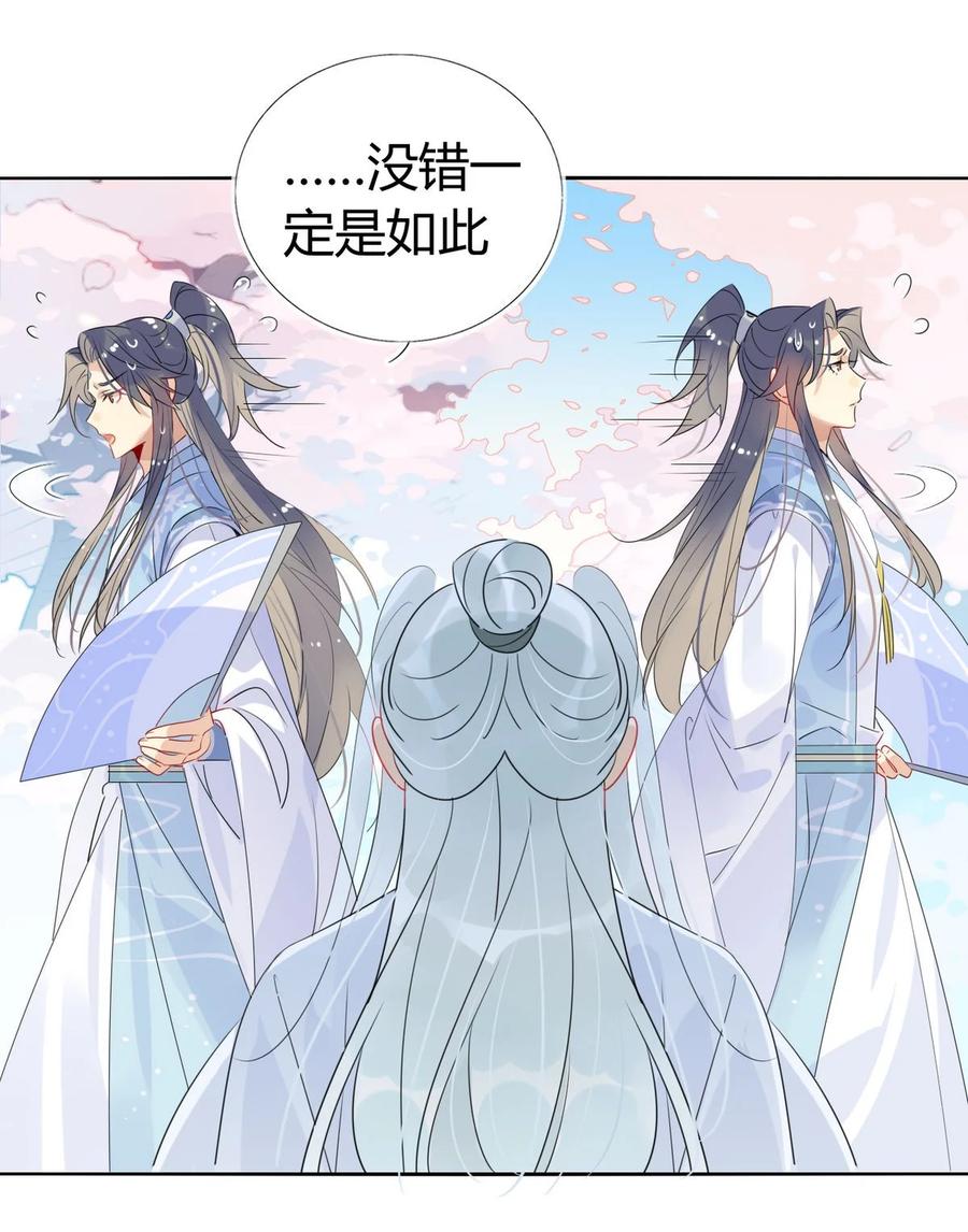 我，修仙界心理医生漫画,38 潘多拉魔盒2图