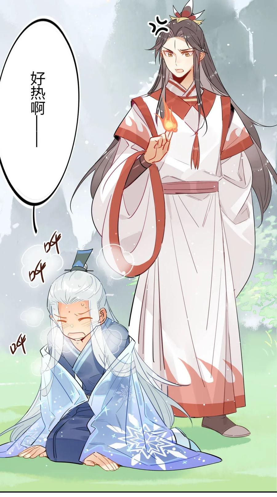 我，修仙界心理医生漫画,18 我怀疑你在戏弄我？2图
