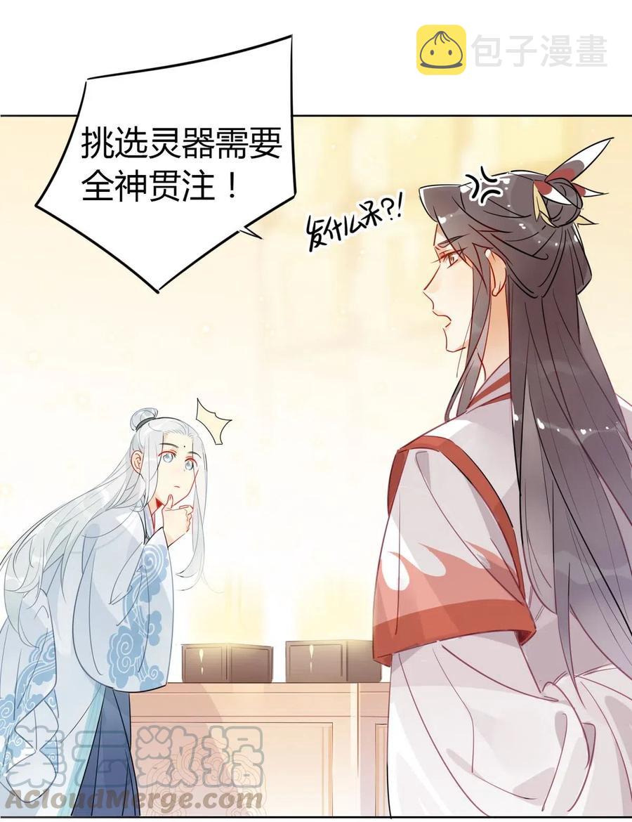 我，修仙界心理医生漫画,19 忍耐无极限1图