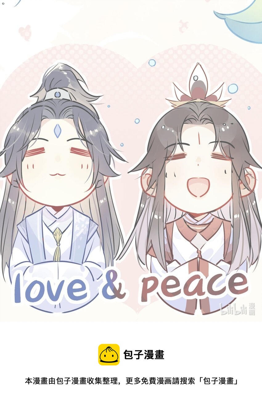 我，修仙界心理医生漫画,公告 发生了一件恐怖的事情1图