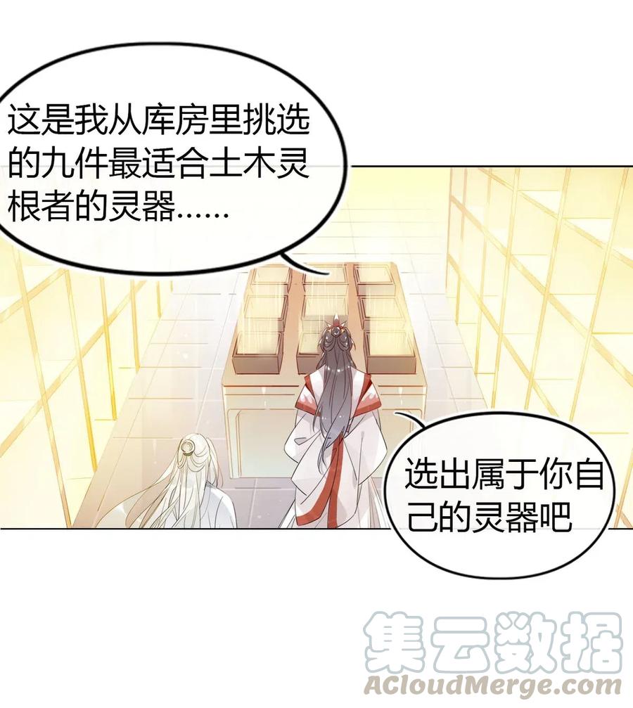 我，修仙界心理医生漫画,19 忍耐无极限1图