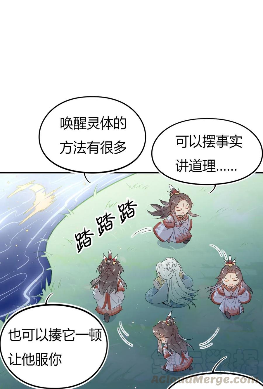 我，修仙界心理医生漫画,20 对不起师兄，我非去不可！1图