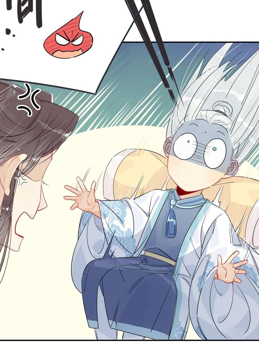 我，修仙界心理医生漫画,20 对不起师兄，我非去不可！2图