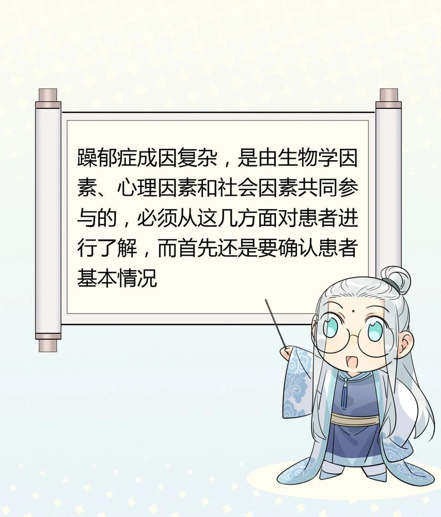 我，修仙界心理医生漫画,22 原来荀师弟那么关心我2图