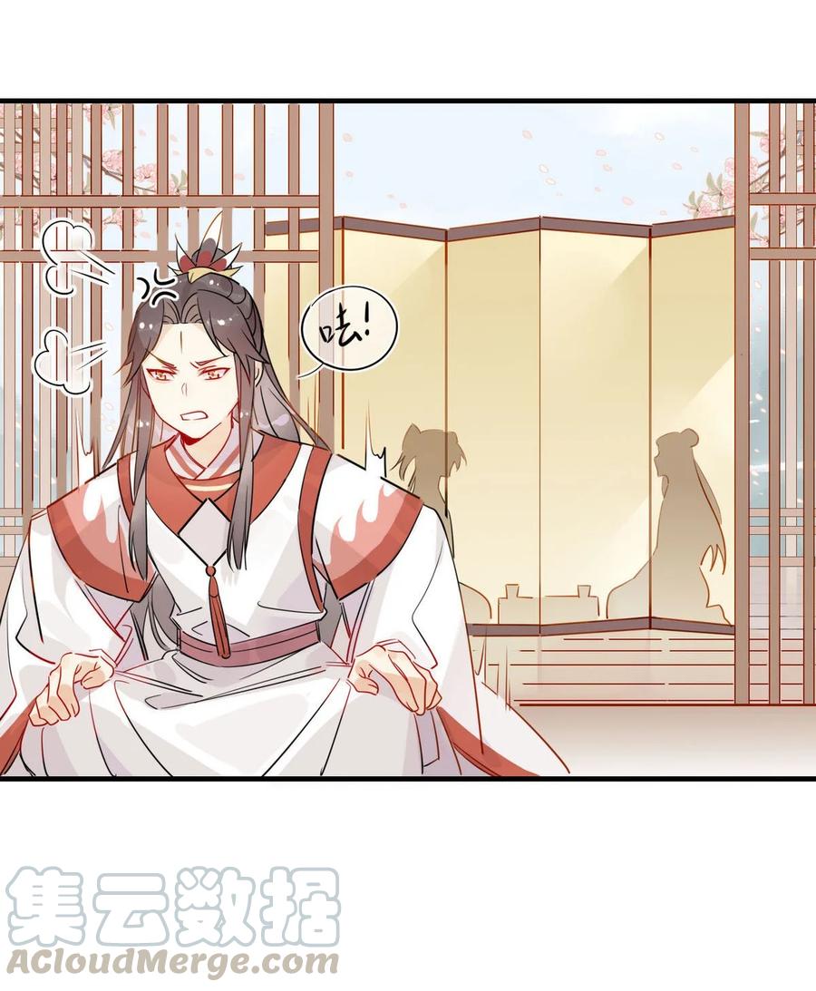 我，修仙界心理医生漫画,22 原来荀师弟那么关心我1图