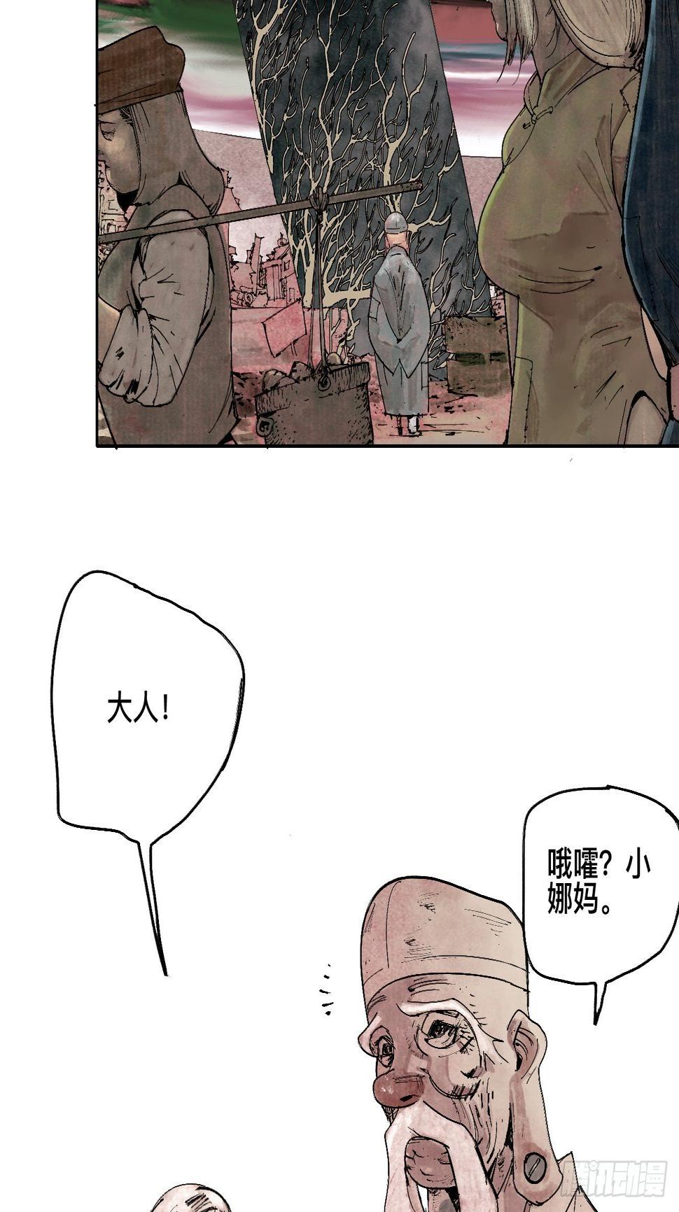 乱神馆记txt漫画,陆·蟑螂小子1图