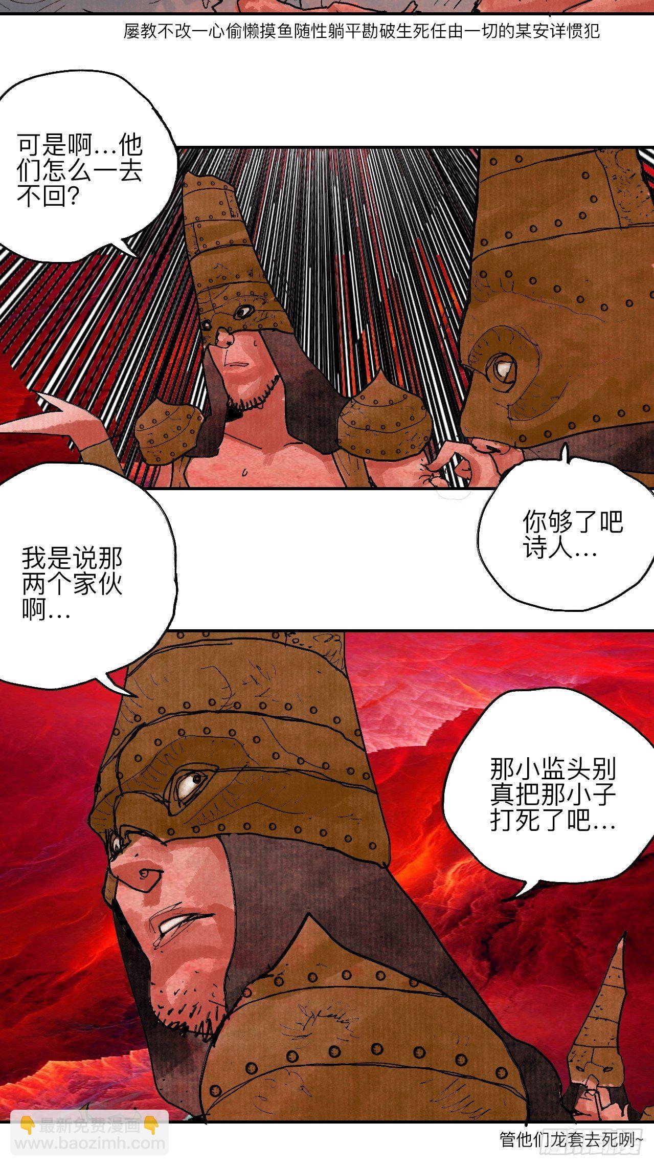 乱神馆记txt漫画,肆拾玖·仨笨蛋2图