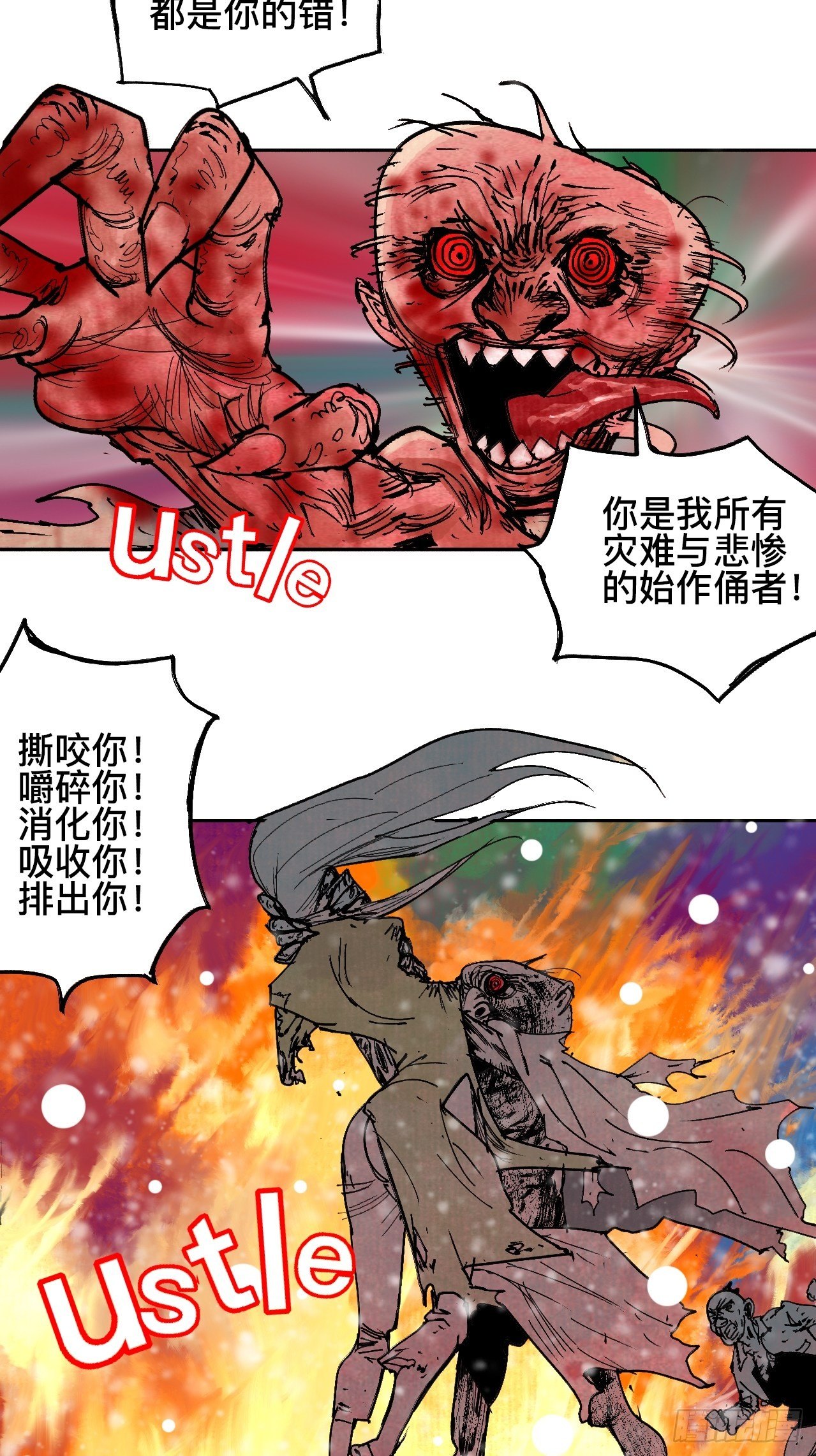 乱神馆记txt漫画,拾漆·还是那么软弱呢2图