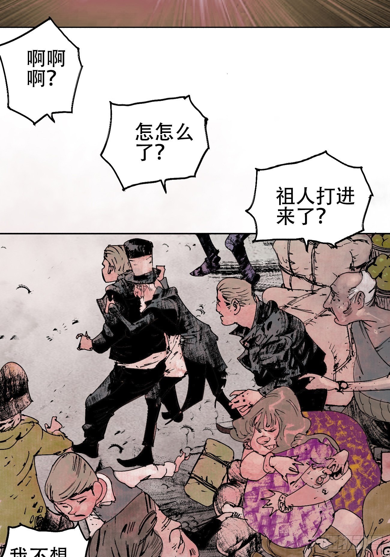 乱神馆记txt漫画,拾壹·弱者的泪惹笑的罪2图
