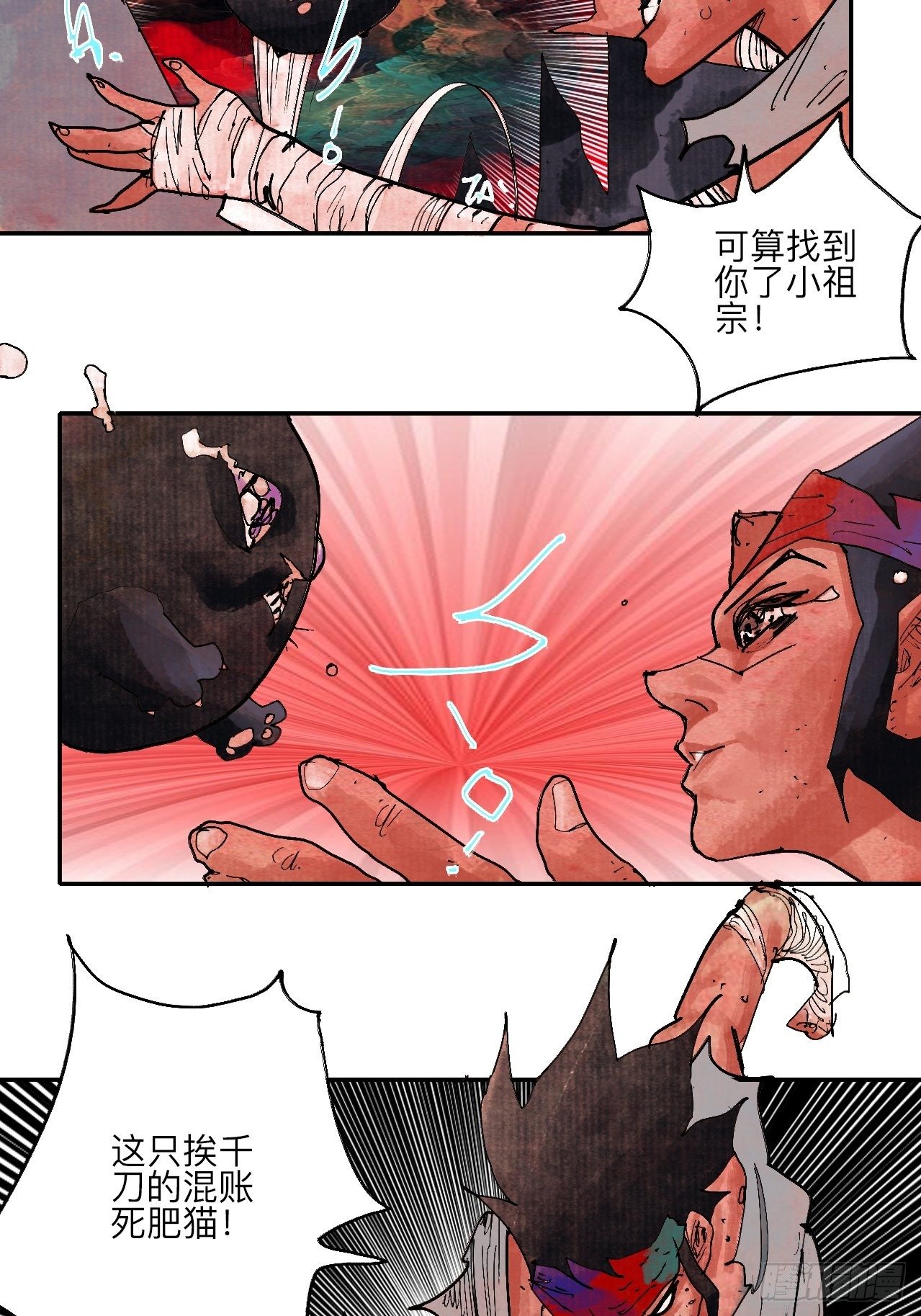 乱神馆记txt漫画,伍拾贰·绝禁死地与恶魔2图