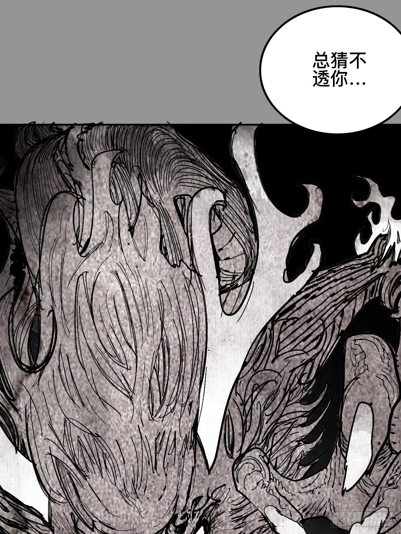 乱神漫画,贰拾捌·楔子1图