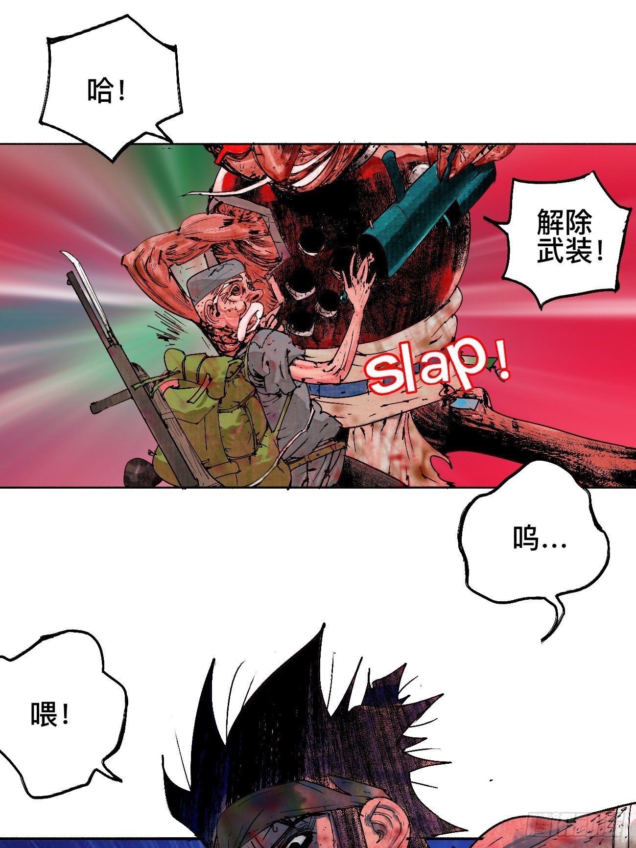 乱神馆记txt漫画,拾壹·弱者的泪惹笑的罪1图
