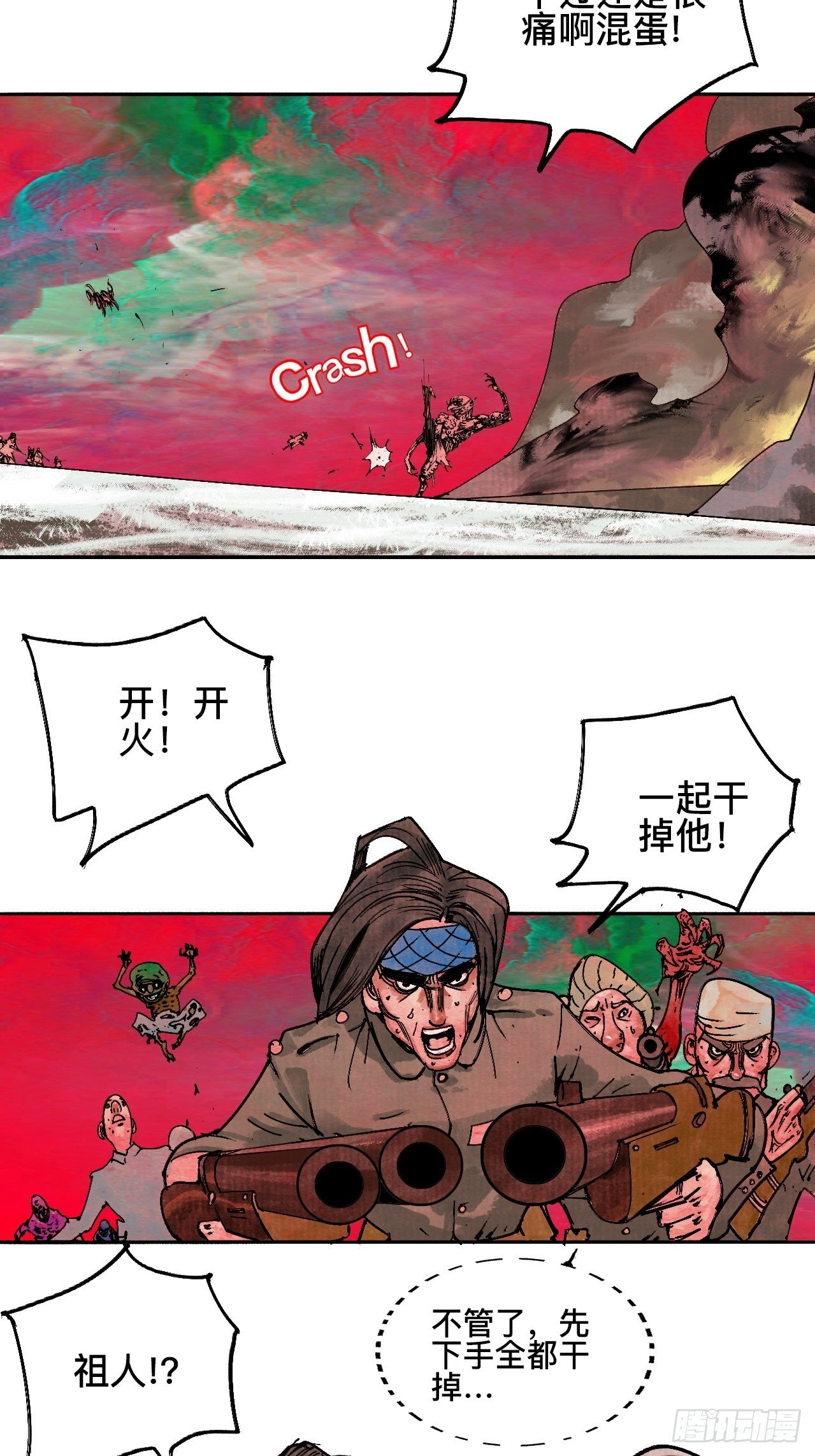 乱神馆记txt漫画,拾漆·还是那么软弱呢2图