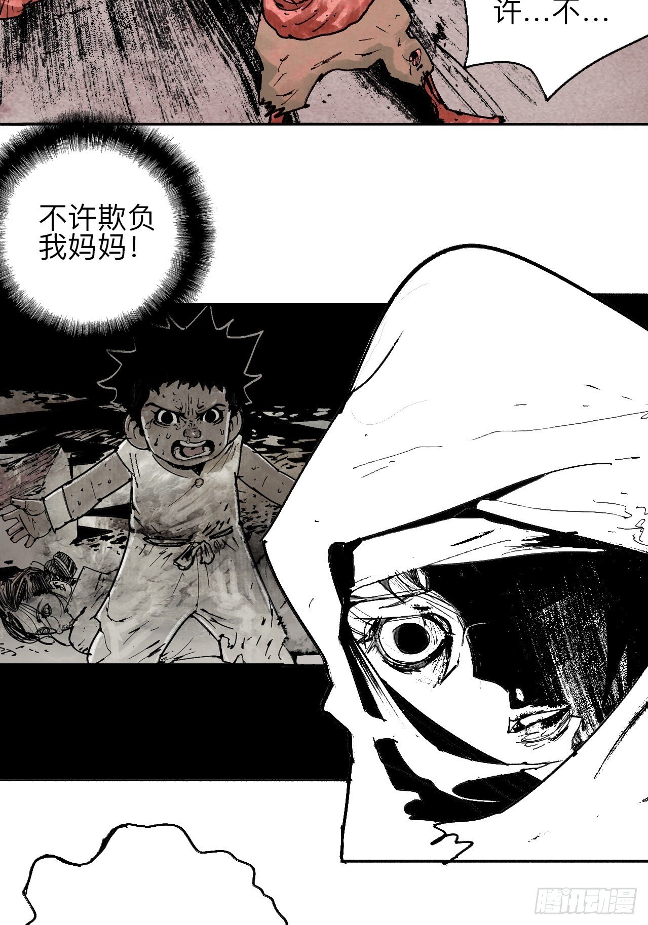乱神馆记txt漫画,贰拾陆·注定认命1图