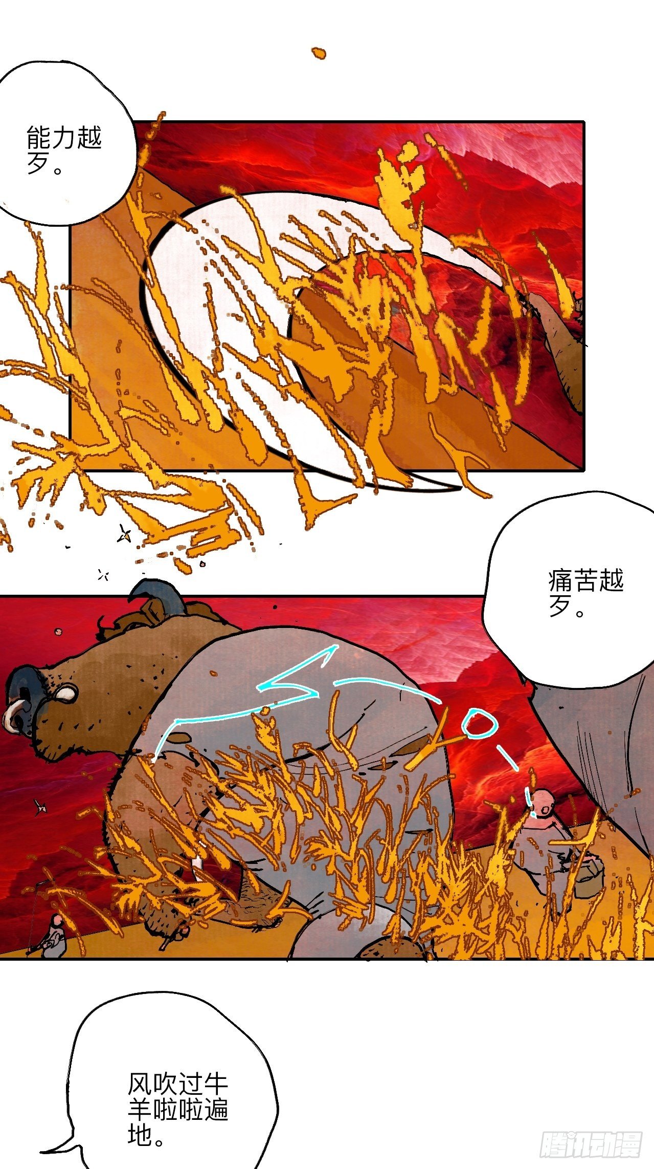 乱神馆记txt漫画,肆拾玖·仨笨蛋2图
