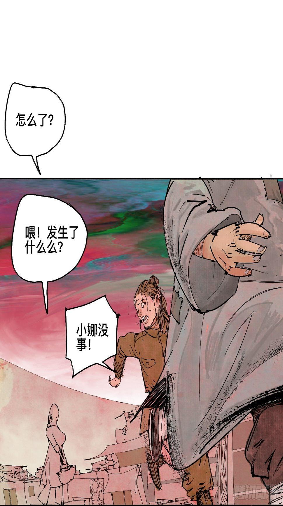 乱神馆记txt漫画,陆·蟑螂小子2图