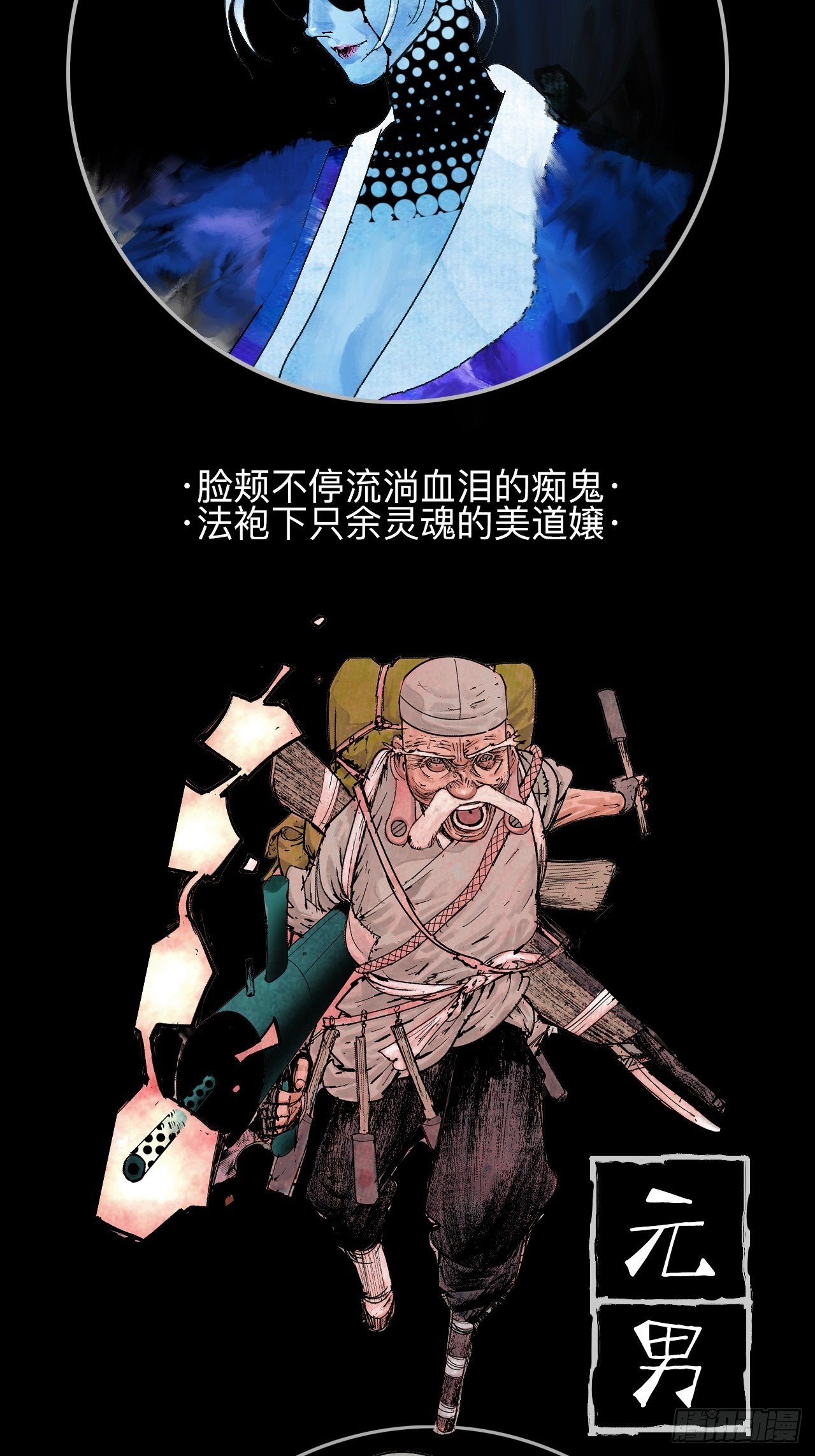 乱神馆记txt漫画,番外·乱神者们的人设大放送1图