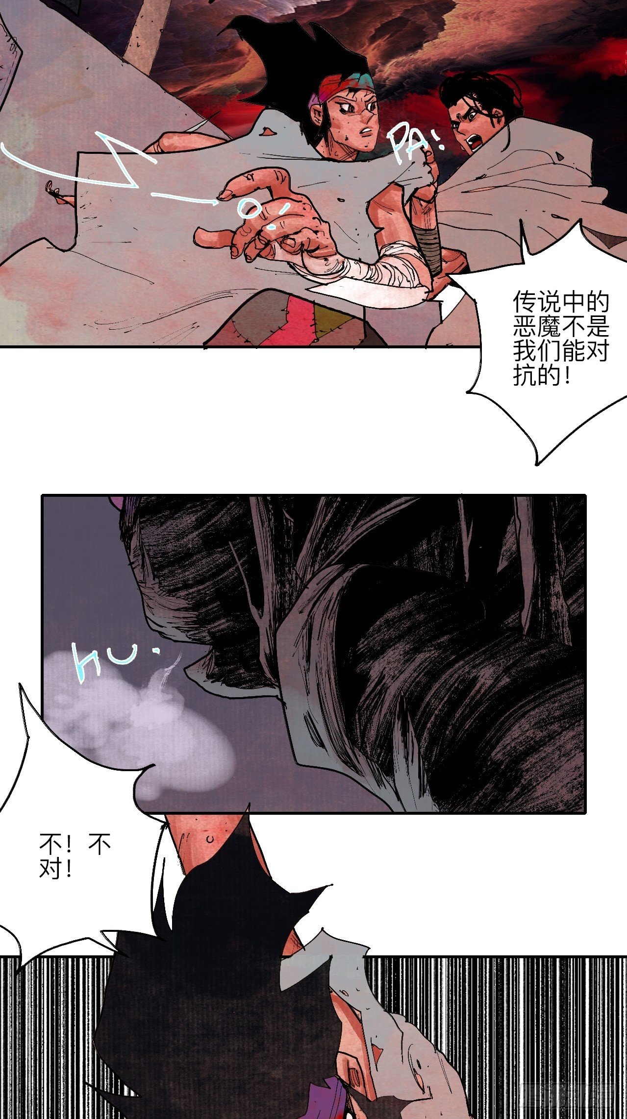 乱神馆记txt漫画,伍拾贰·绝禁死地与恶魔2图
