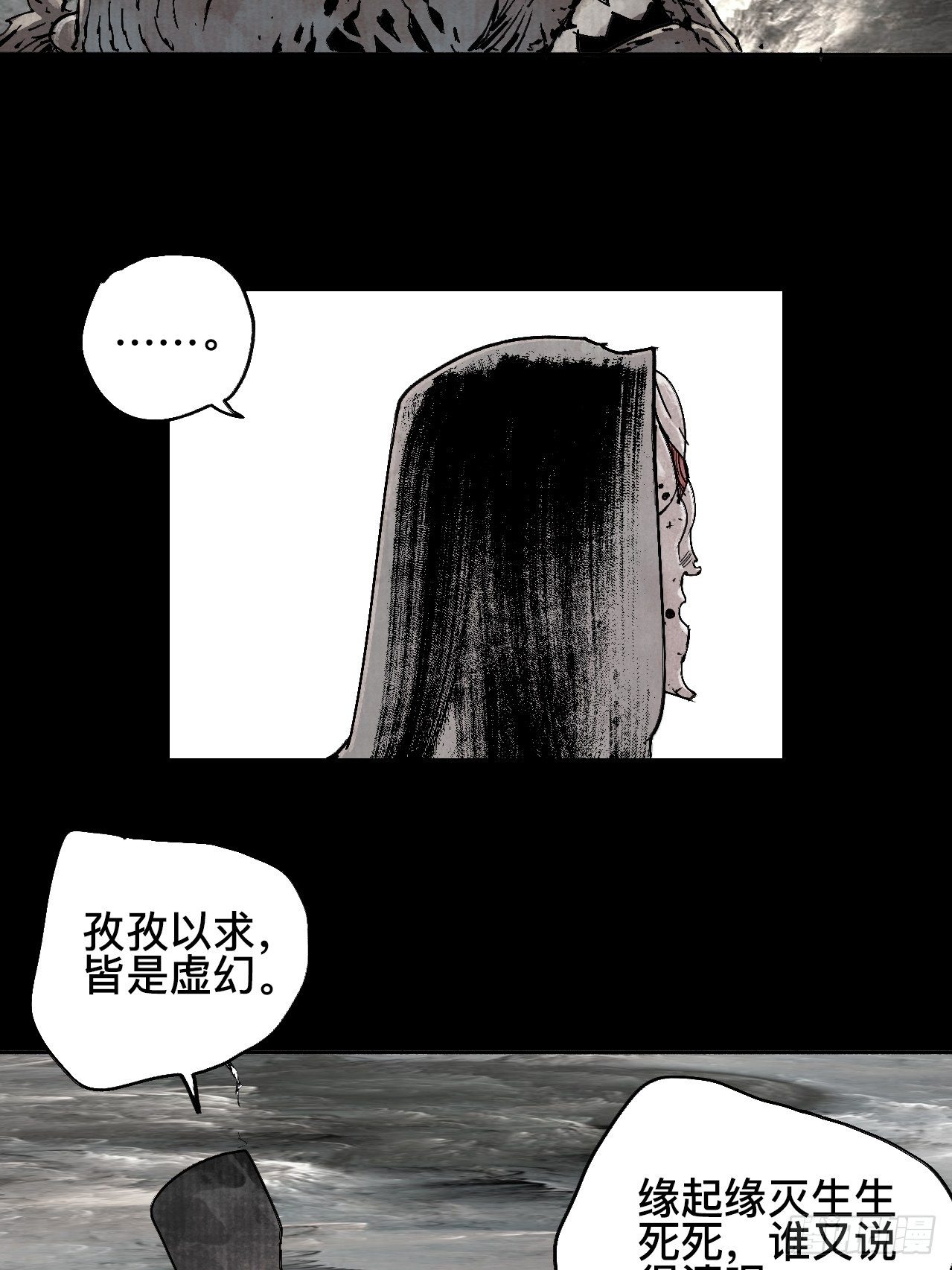 乱神馆记txt漫画,贰拾壹·我是阿人2图