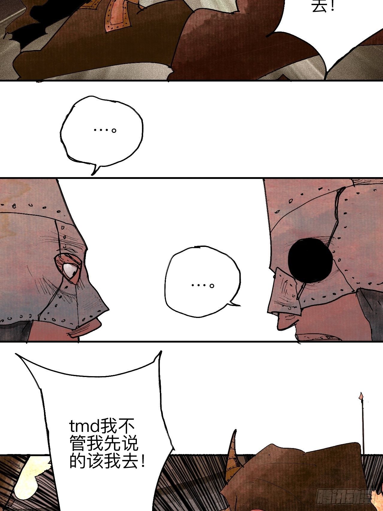 乱神馆记txt漫画,叁拾叁·这把赌对了1图