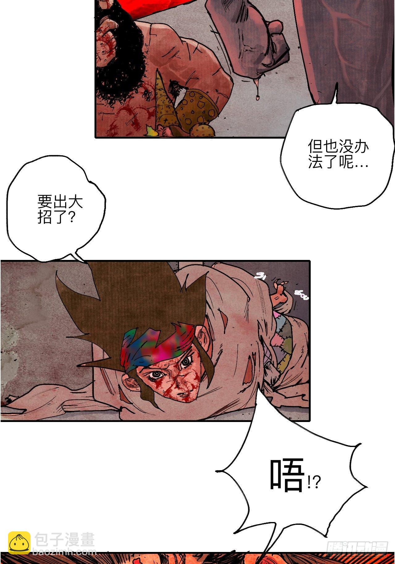 乱神馆记txt漫画,肆拾·造反吗？2图