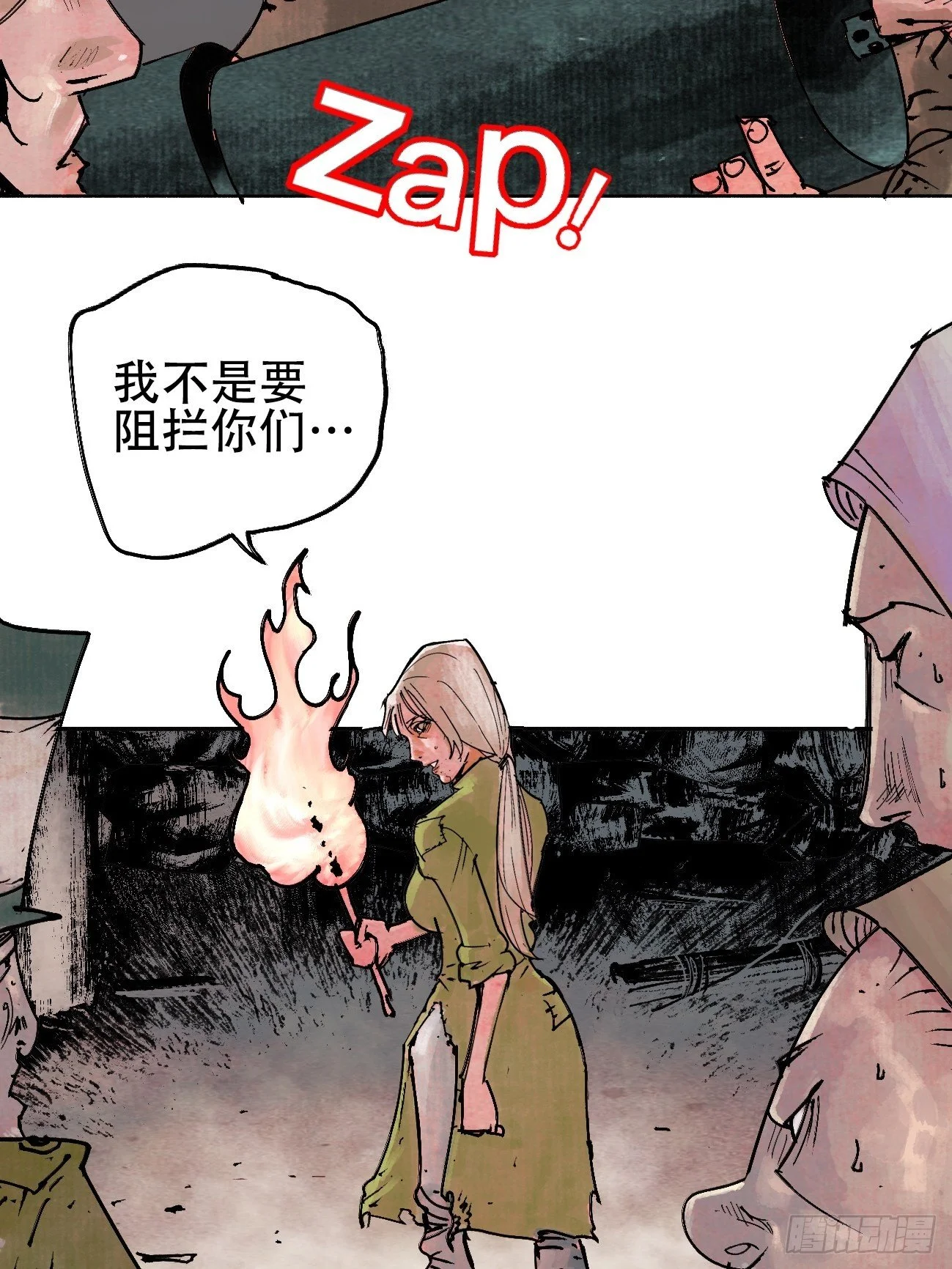 乱神馆记txt漫画,拾叁·无可救药1图